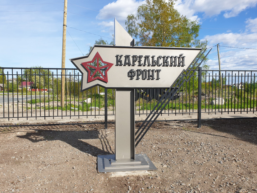  Беломорский район